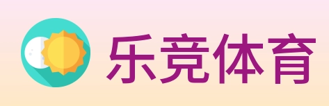 乐竞体育 Logo